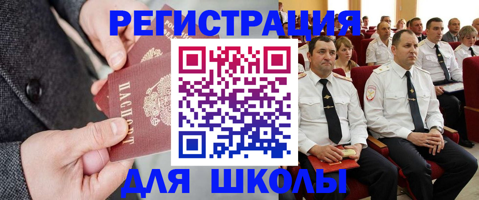 прописка 2025 в Тобольске