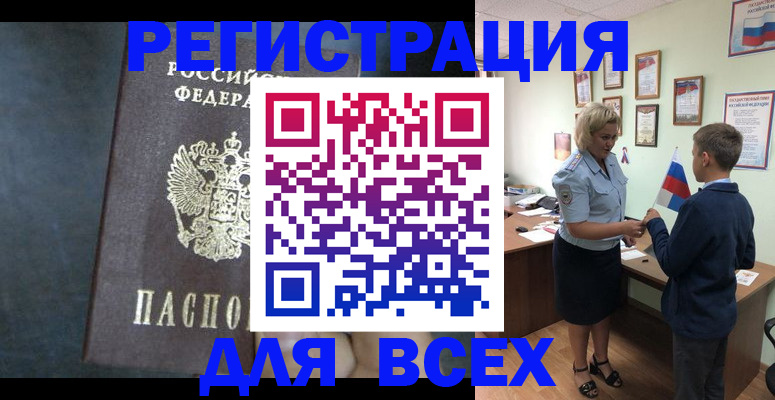 регистрация для дет. сада в Тобольске